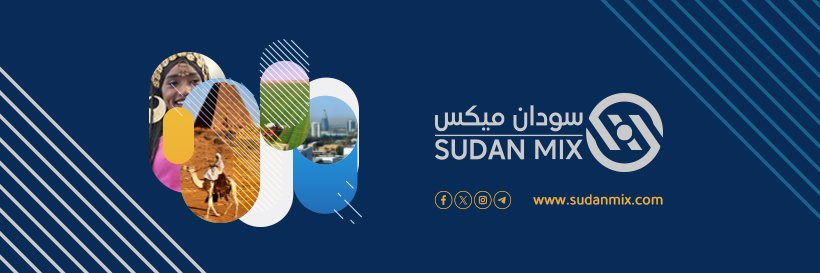 سودان ميكس Sudanmix TV's banner