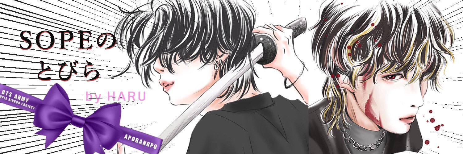HARU ₇ 🌈SOPE溺愛🫠YouTube【🐱SOPEのとびら🐿️】頻度🐢⟭⟬⟬⟭'s banner