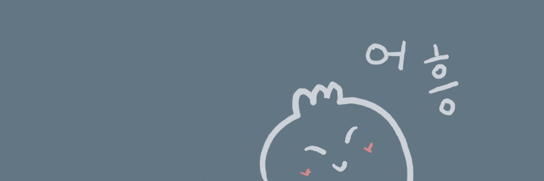있음's banner