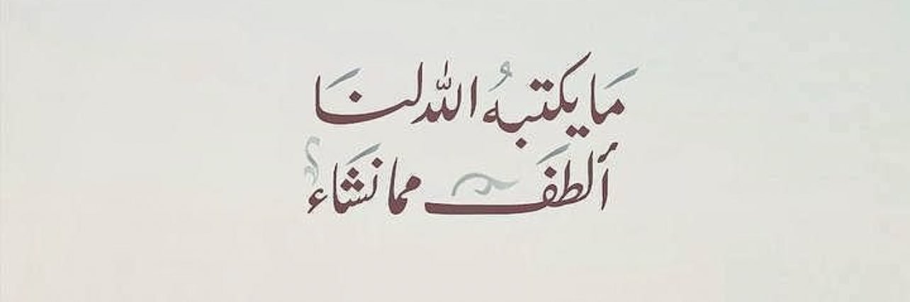 FAHAD 📿🇸🇦's banner