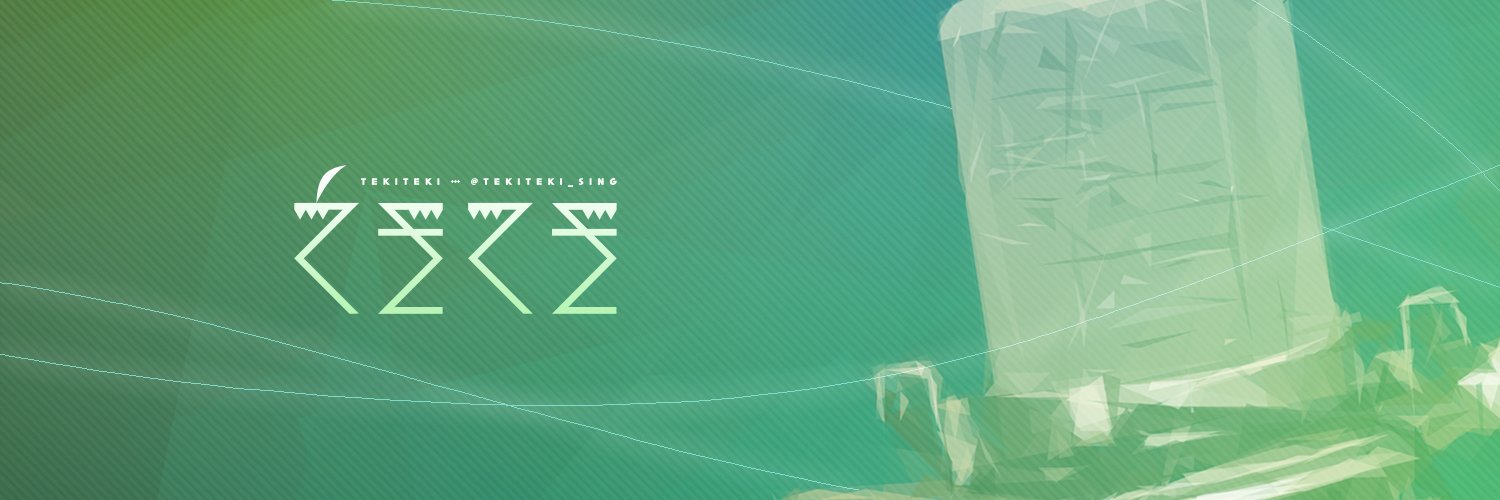 てきてき's banner