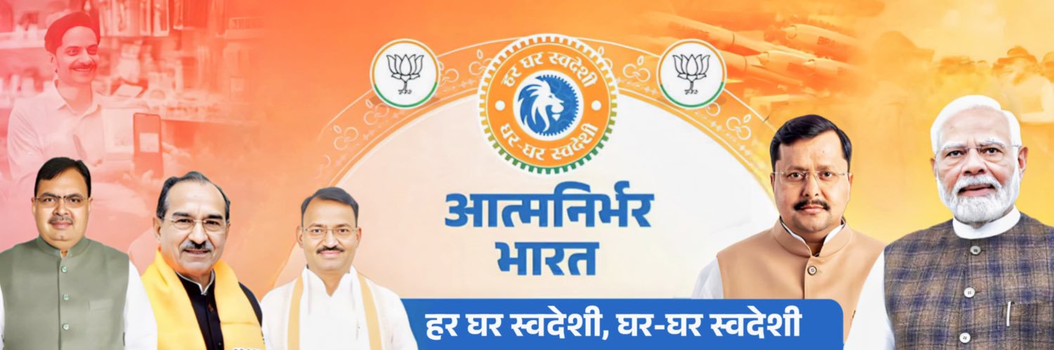 Dr Prem Chand Bairwa's banner