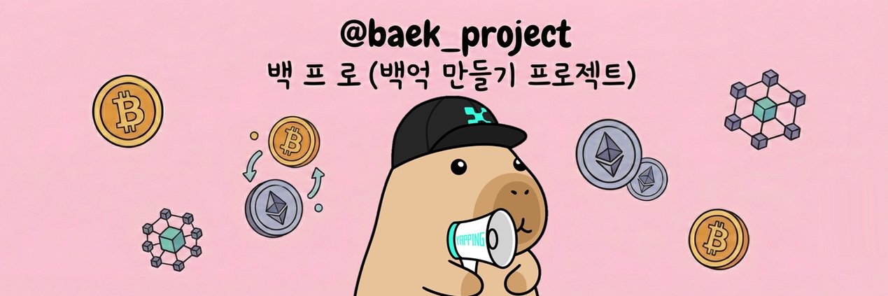 BAEK_PRO🅱️'s banner