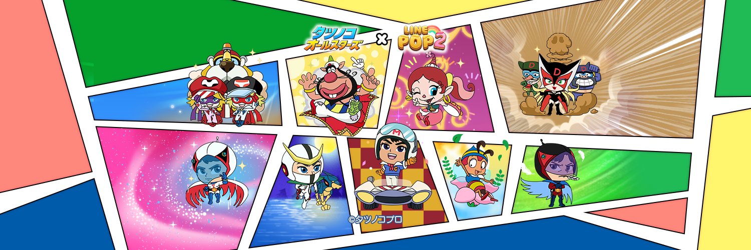 LINE POP2's banner