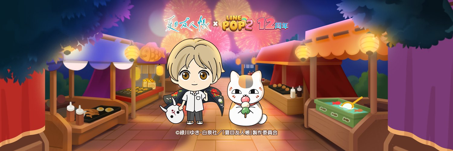 LINE POP2's banner