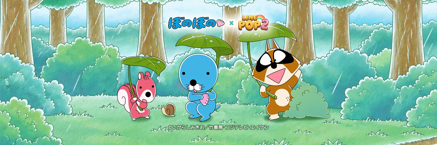 LINE POP2's banner