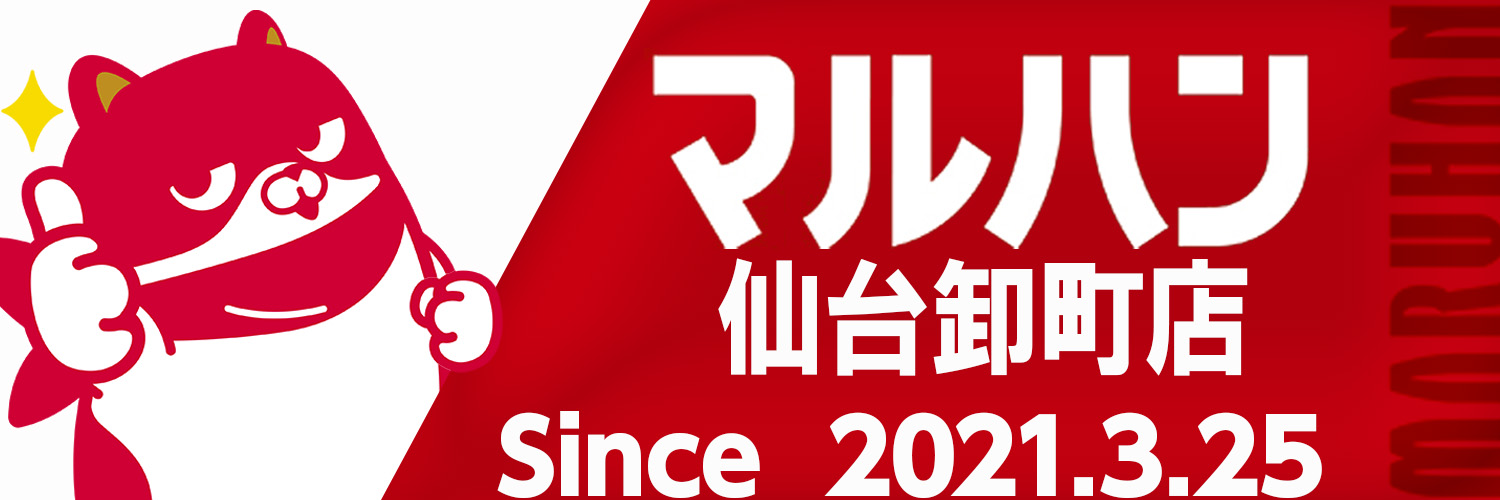 マルハン仙台卸町店's banner
