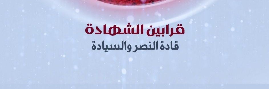 احمد هاشم العراقي's banner
