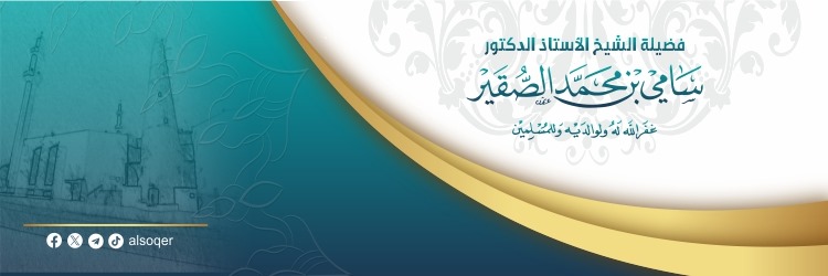 سامي بن محمد الصقير's banner