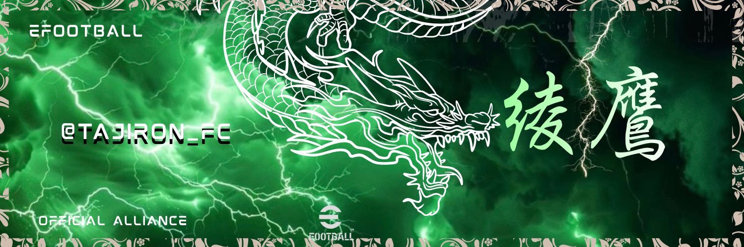 たじろん【efootball発狂】's banner