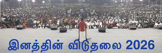 ❤️செந்தில் குமரன்👳‍♂️நாம்தமிழர்💛's banner