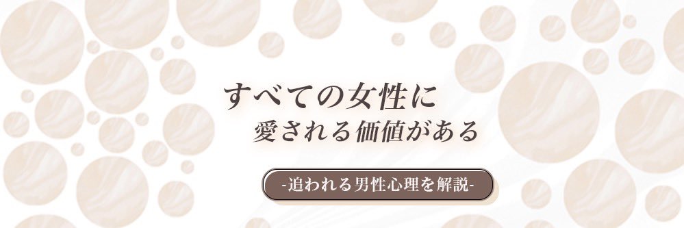 ハルマ｜10秒でわかる男心's banner