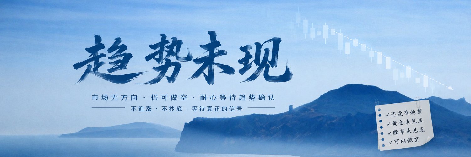 小超哥说趋势【做空版】's banner