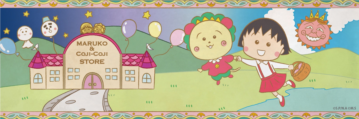 まる子とコジコジストア's banner