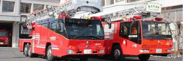 総社市消防本部's banner