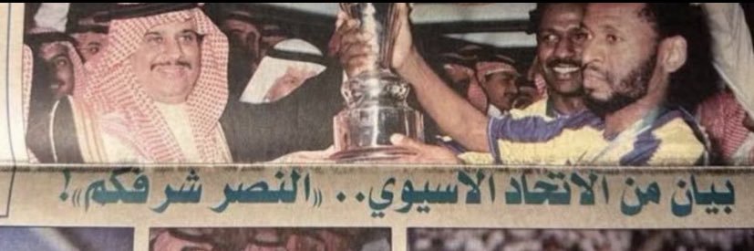 NAZ | بطلة الدوري's banner