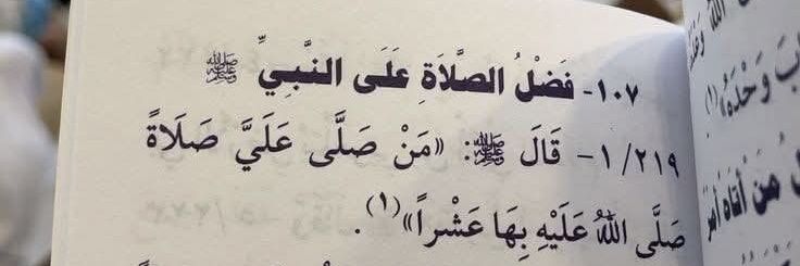 محمد (رَجُلٌ يَسعى)'s banner
