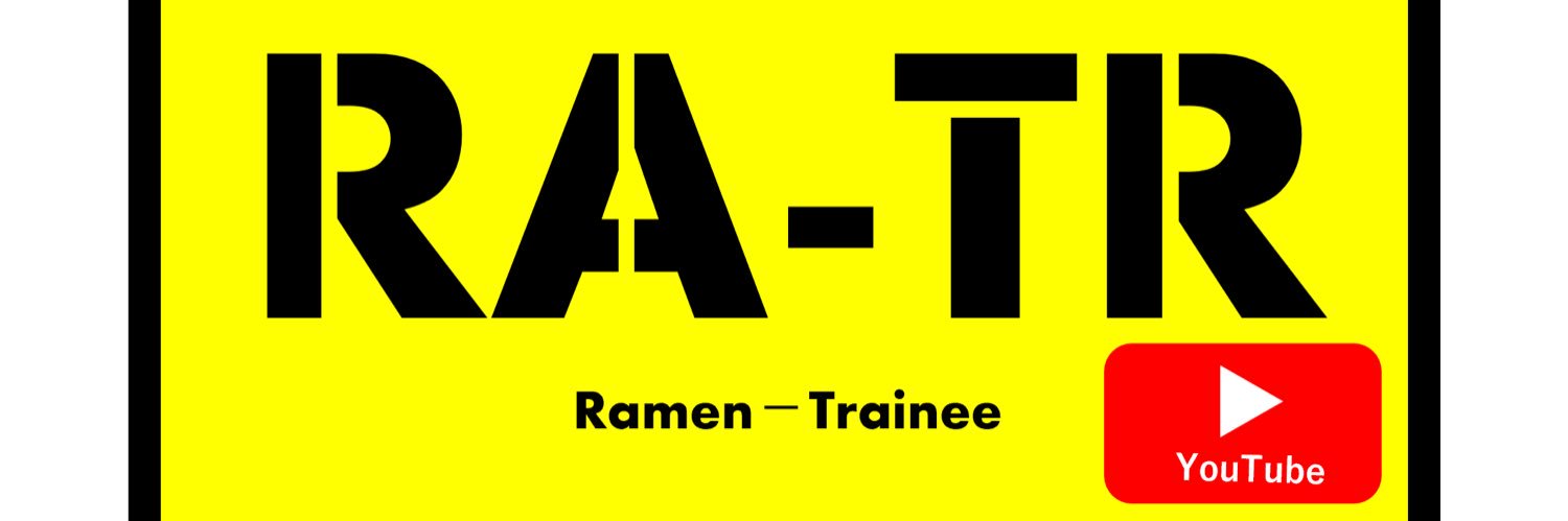 ラーメントレーニー【YouTubeチャンネル】's banner