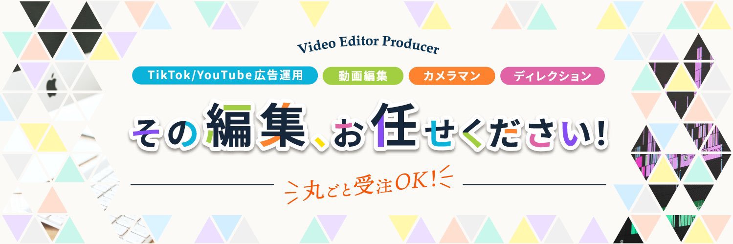 ゆうすけ｜動画編集ディレクター's banner