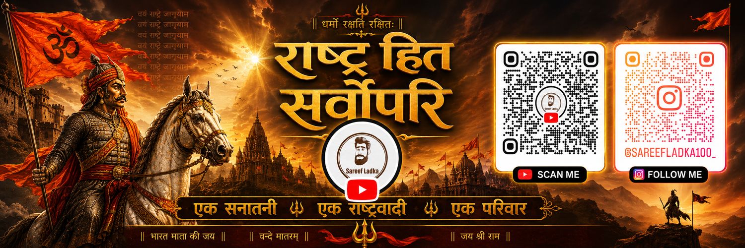 हिंदू प्रद्युम्न राठौर's banner