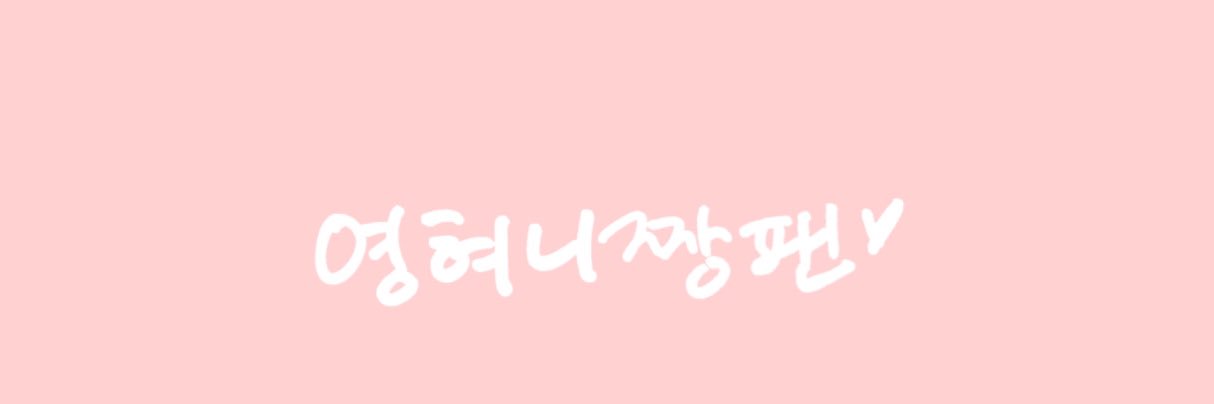 허니💛ྀི's banner