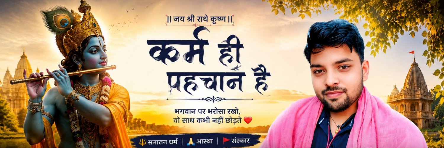 आशीष यादव धर्मापुर वाले's banner