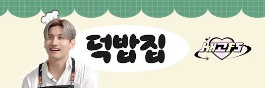 🕰️Max Changmin Indonesia Fanbase's banner