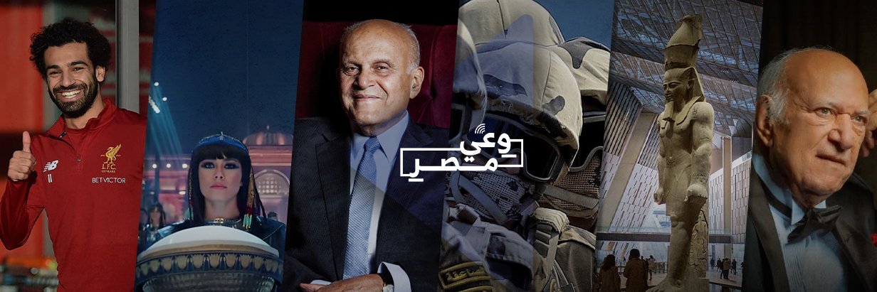 وعي - مصر's banner