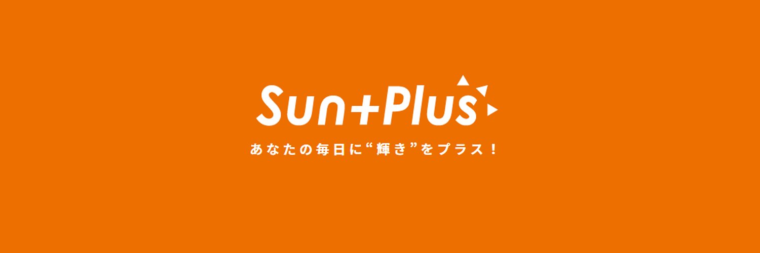 サンプラス's banner