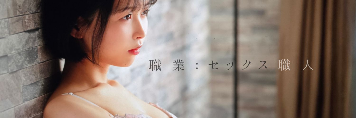 ひなたなつ🙃🙃🙃's banner