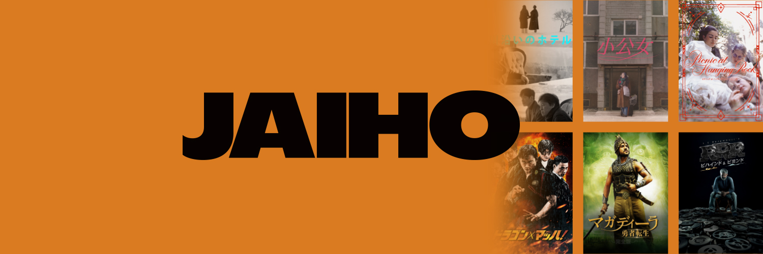 JAIHO／ジャイホー公式's banner