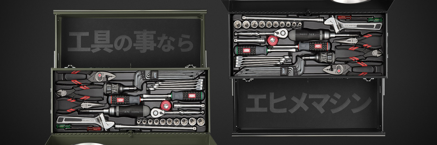 エヒメマシン【公式】工具の通販・ECサイト's banner