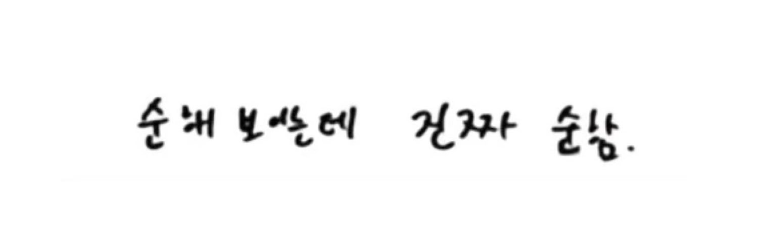 삐이's banner