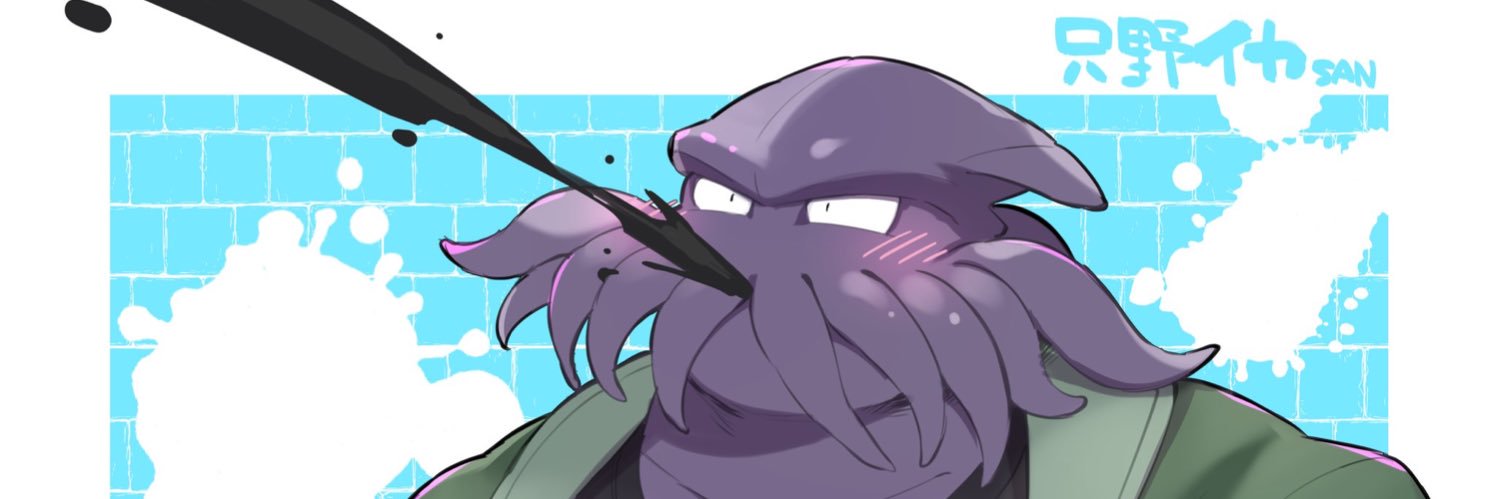 只野イカ@怪人系人外男性VTuber🦑's banner