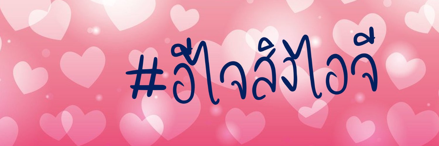 อีไจ สิงไอจี's banner
