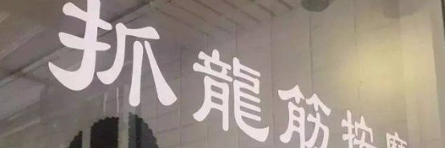 菱姨私信号's banner