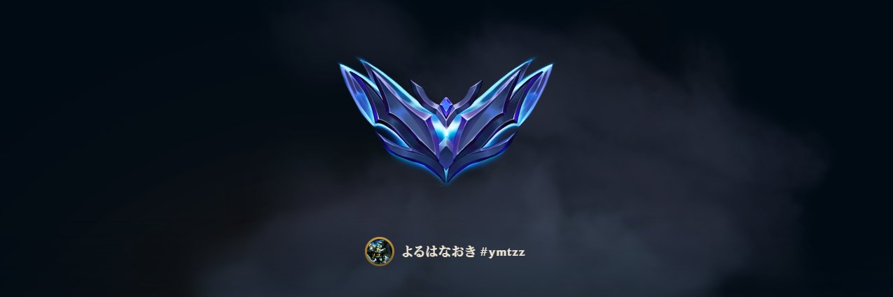 よるはなおき's banner