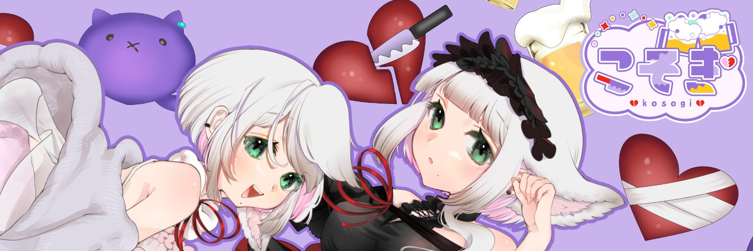 こそぎ(心削ぎ)💔🔪🍻ホラゲ愉悦部歓迎's banner