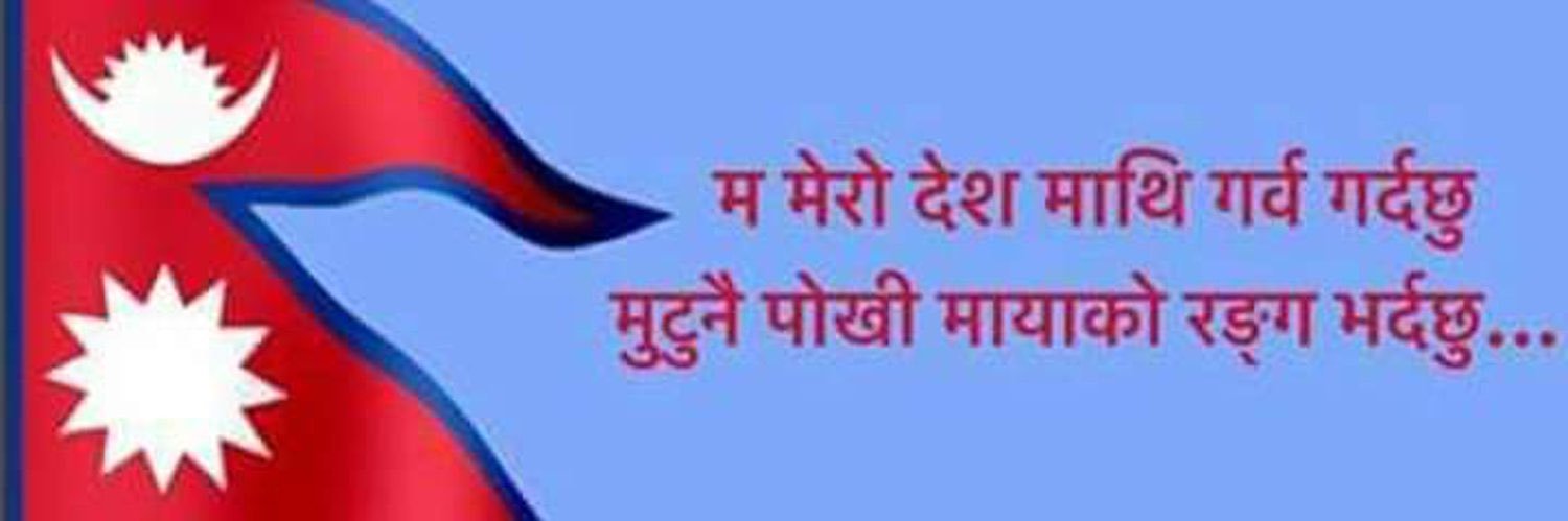 हिमवत्खण्ड राजाभक्त's banner