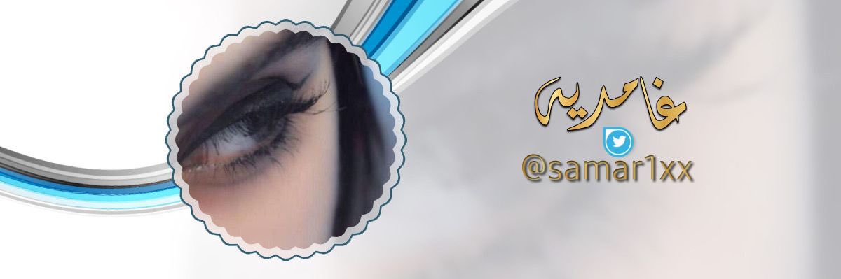 غامدية انفداها's banner