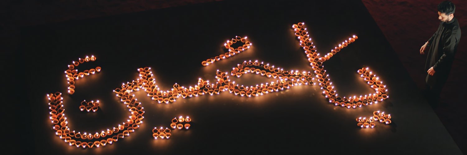 Ali Shanawar's banner