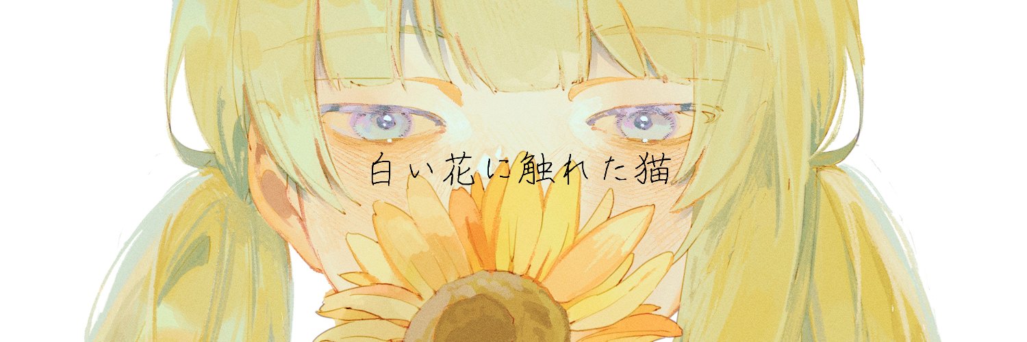 Aira's banner