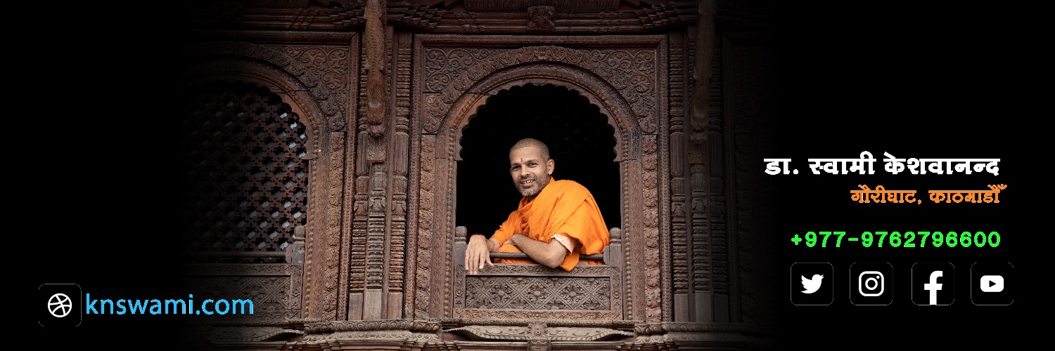 डा. स्वामी केशवानन्द ( Dr. KN Swami )'s banner