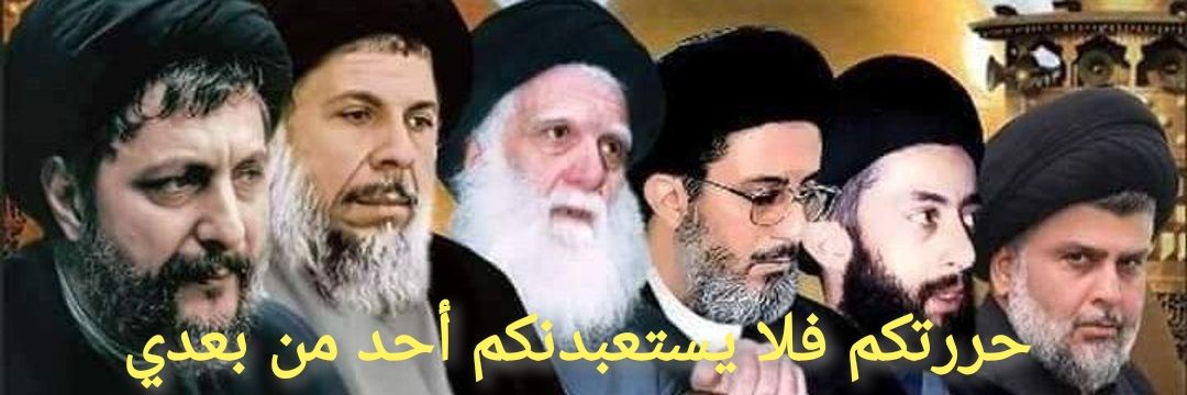 علوم ومعارف السيد محمد محمد صادق الصدر's banner
