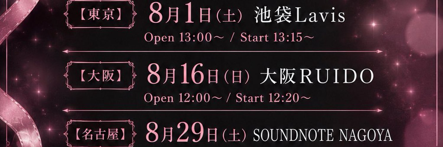ゆななん🐰🎀早川夢菜's banner