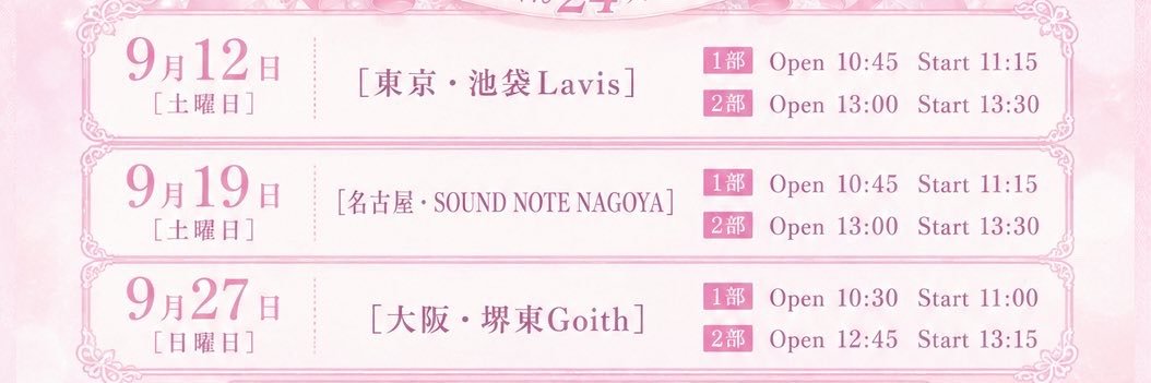 ゆななん🐰🎀早川夢菜's banner