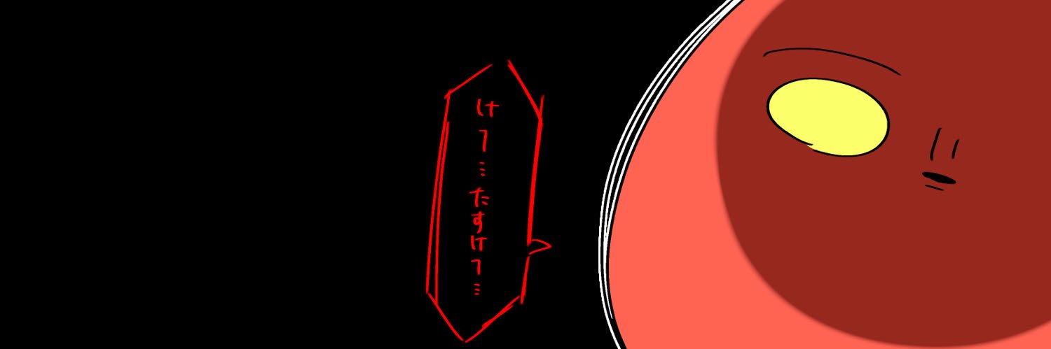 ある🍎's banner