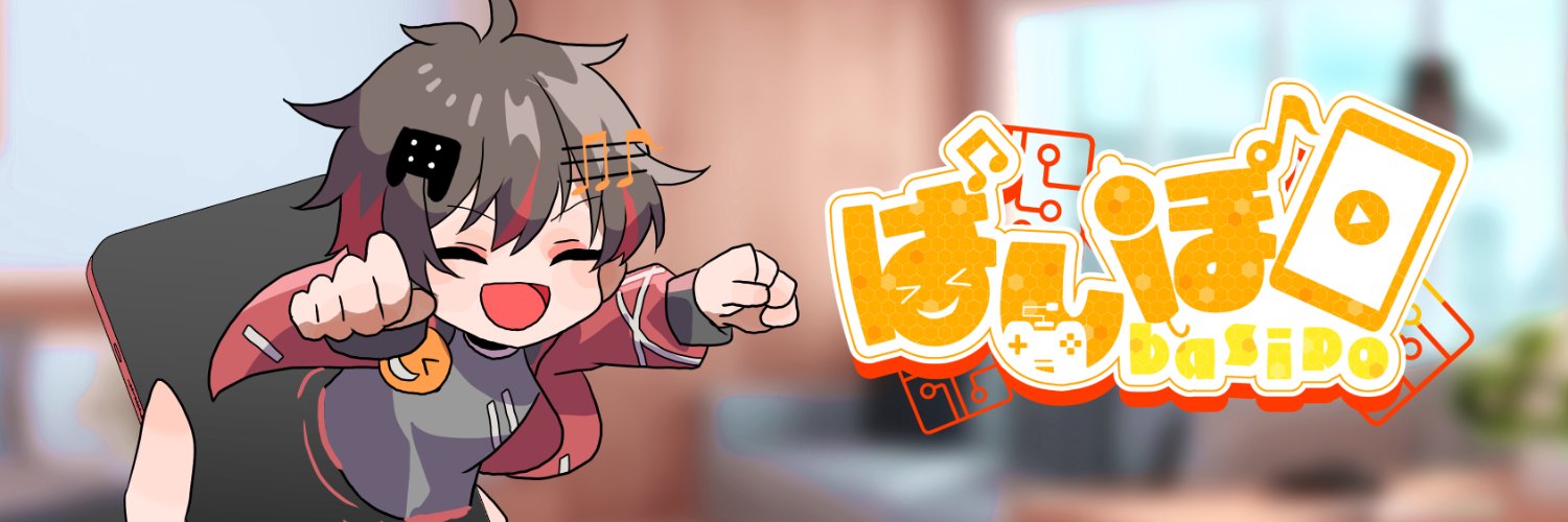ばしぽ😆⤴@個人勢VTuber's banner