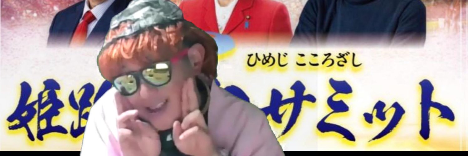 🇯🇵 🐲 トスヲさん 🐲 🇯🇵's banner