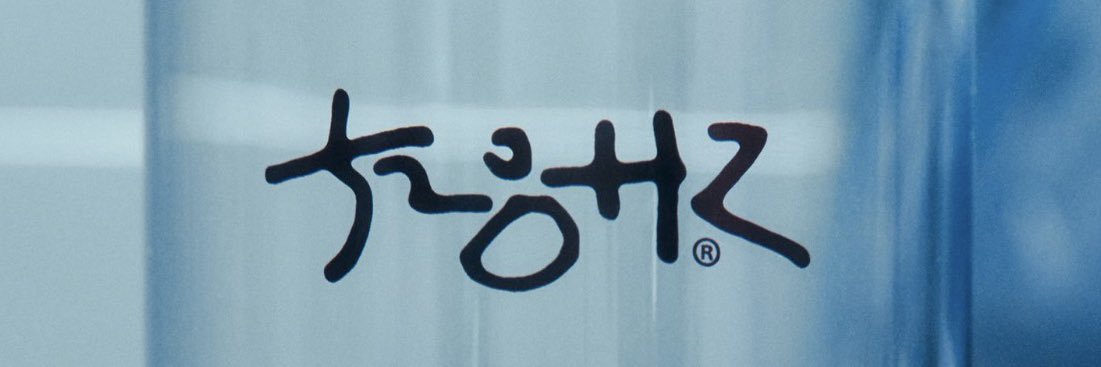 *Sabine* 🌴 TR.EE's banner